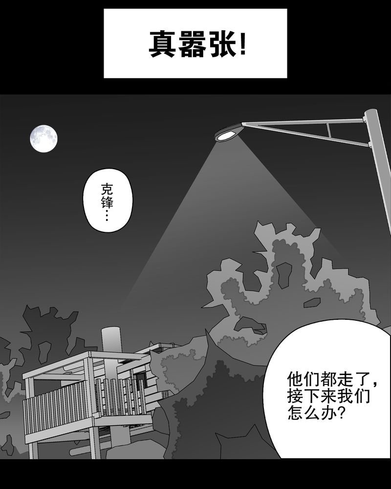 第68章：密道