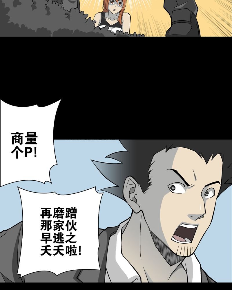 第68章：密道