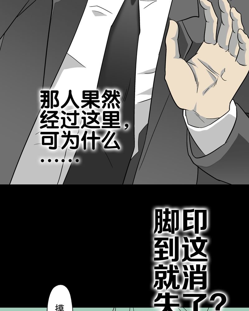 第68章：密道
