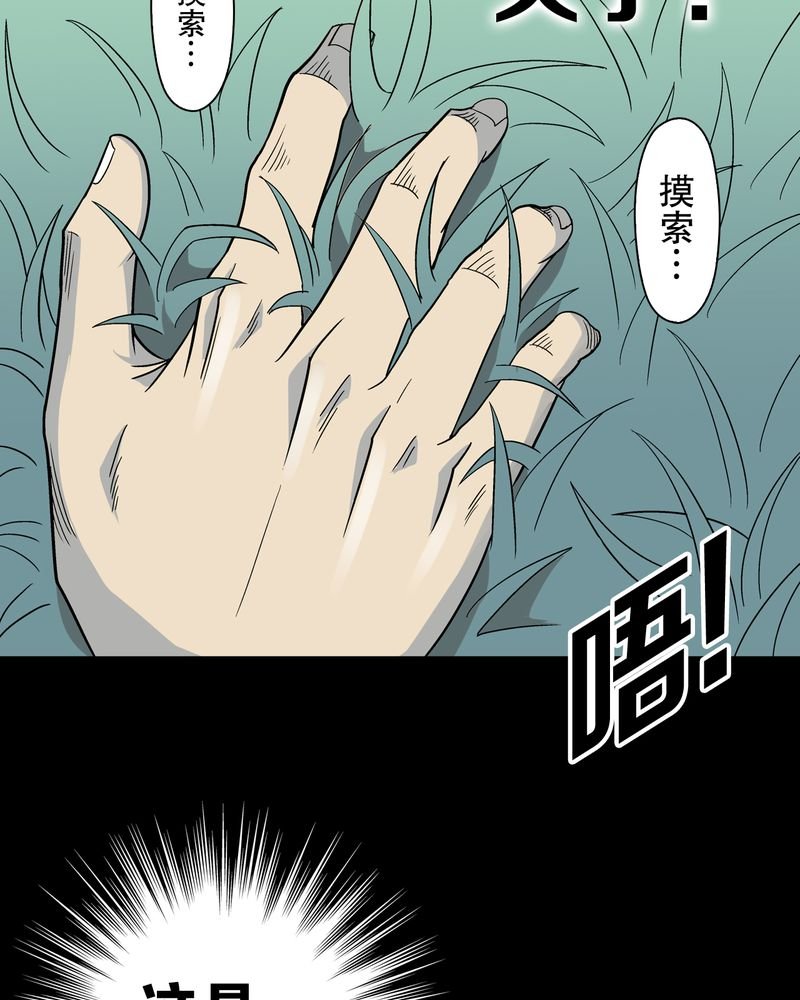 第68章：密道
