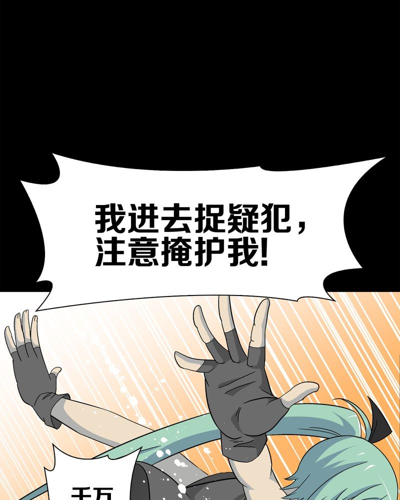 第68章：密道