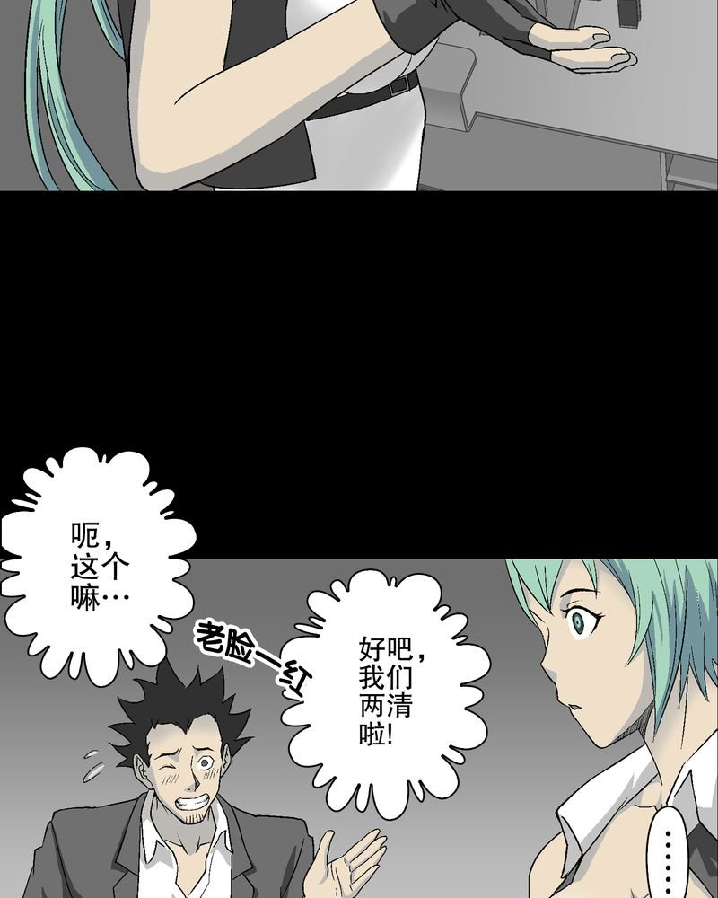 第68章：密道