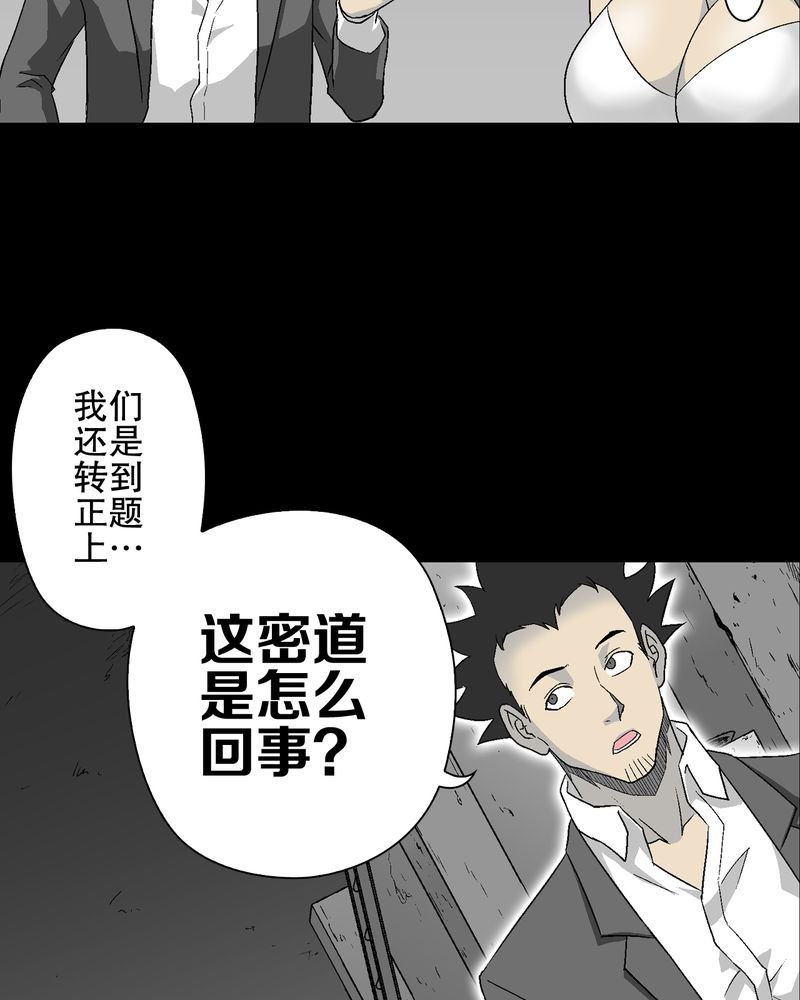 第68章：密道