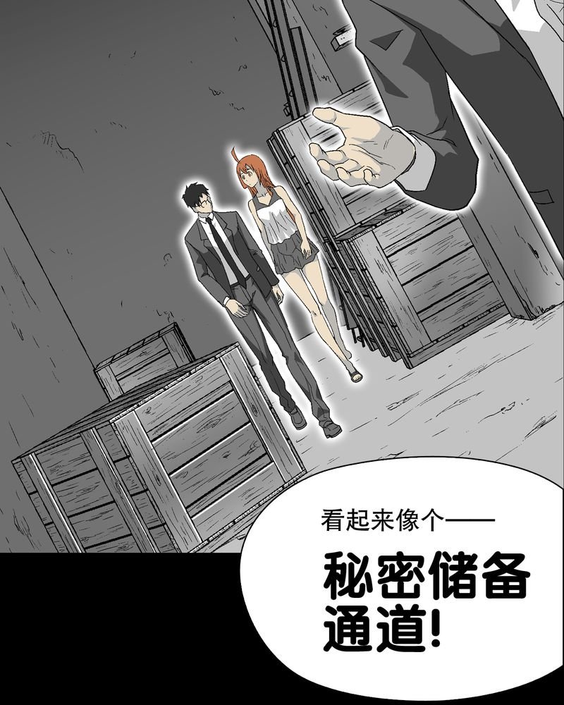 第68章：密道