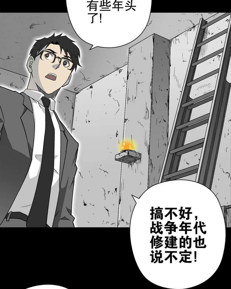 第68章：密道