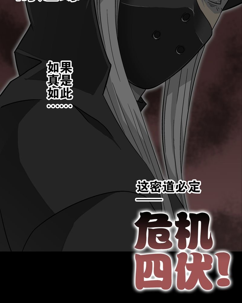 第68章：密道