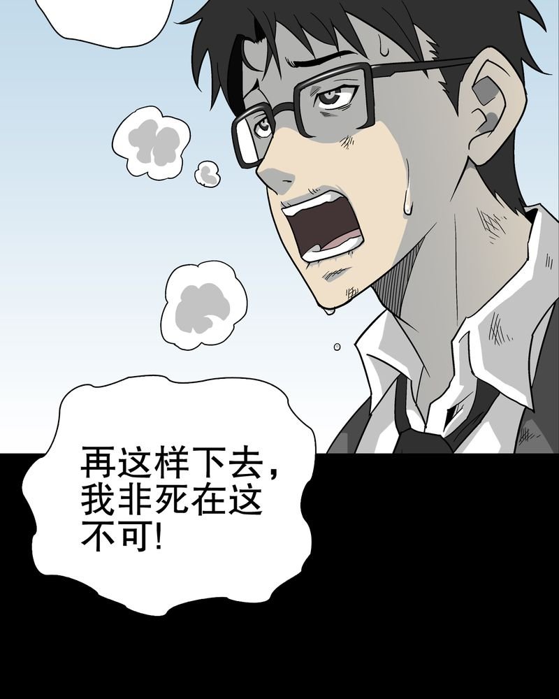 第69章：潜在危机