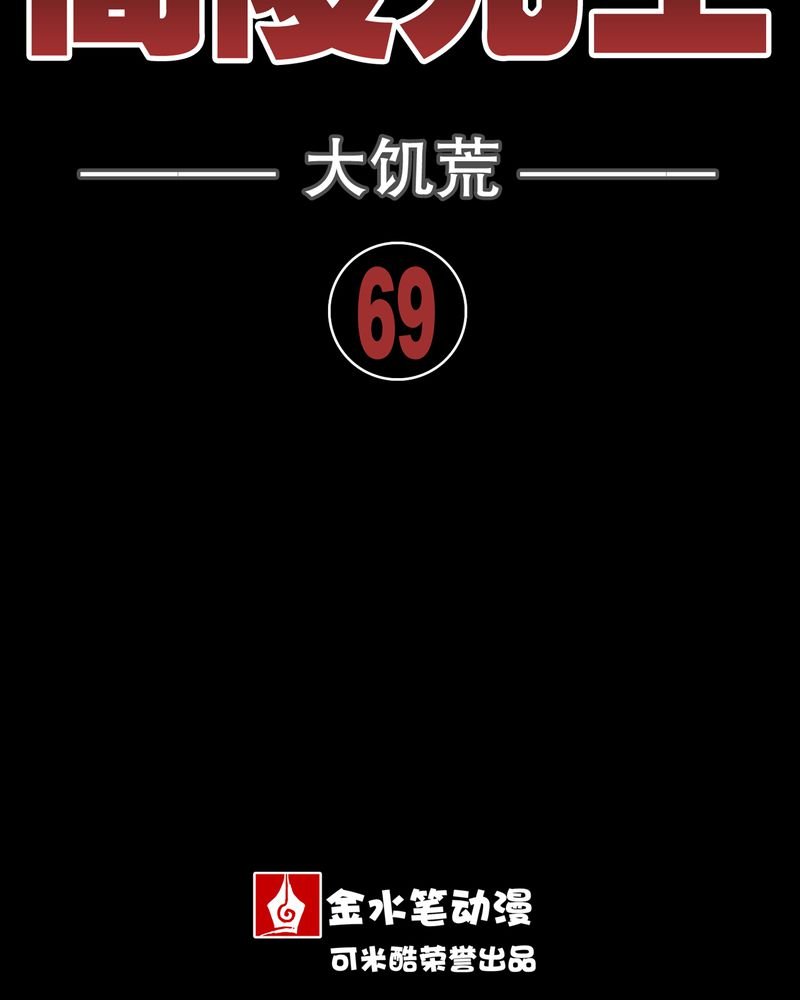 第69章：潜在危机