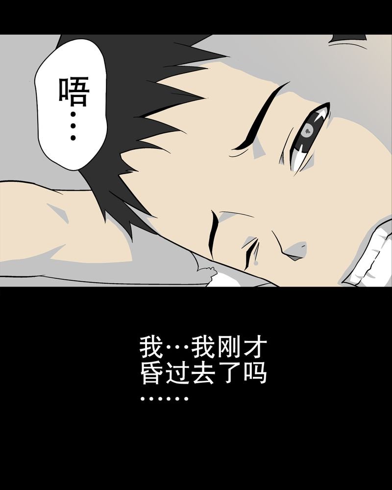 第69章：潜在危机