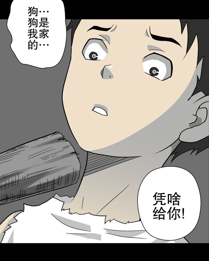 第69章：潜在危机