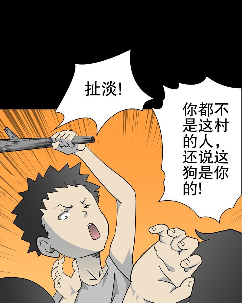 第69章：潜在危机