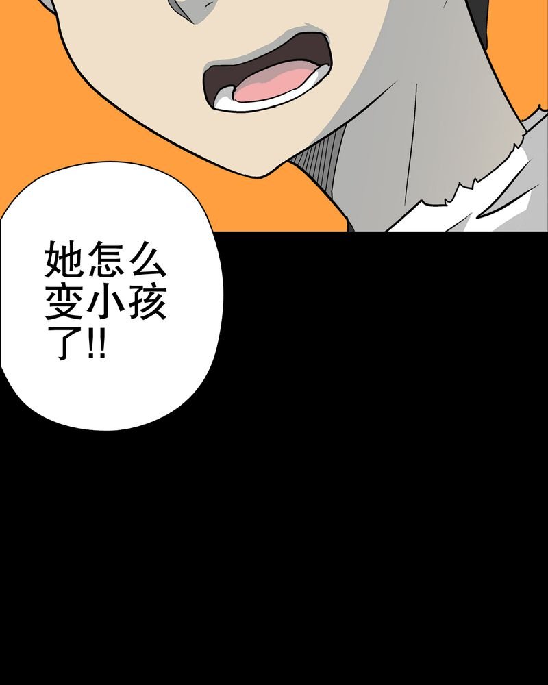 第69章：潜在危机