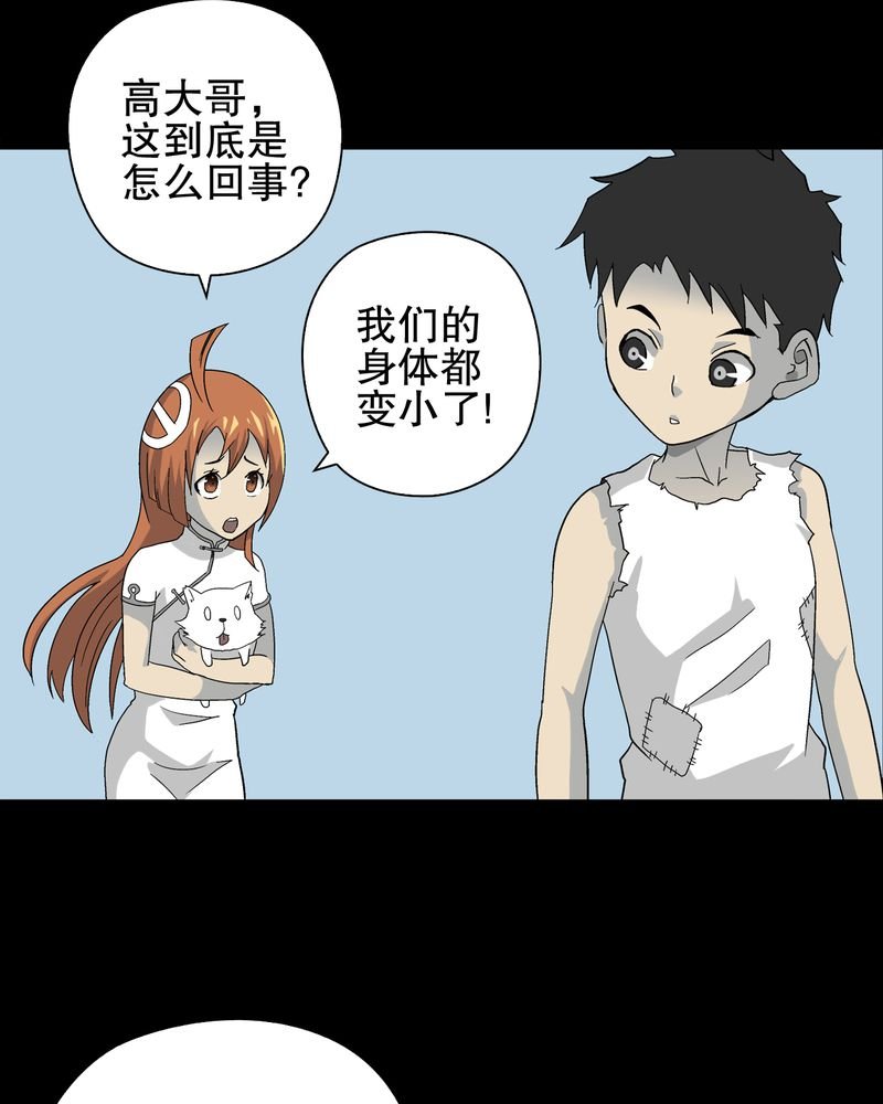 第69章：潜在危机