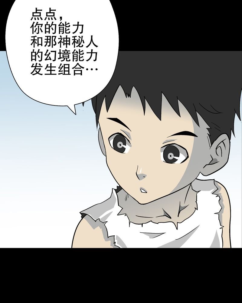 第69章：潜在危机