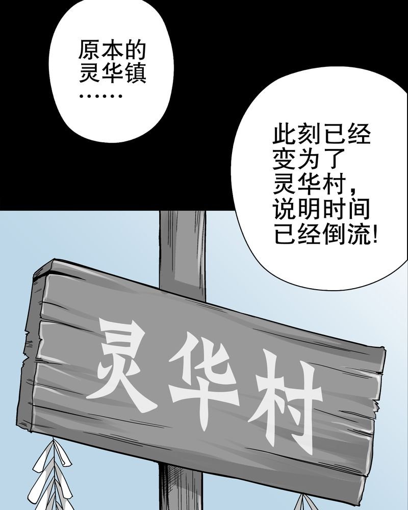 第69章：潜在危机