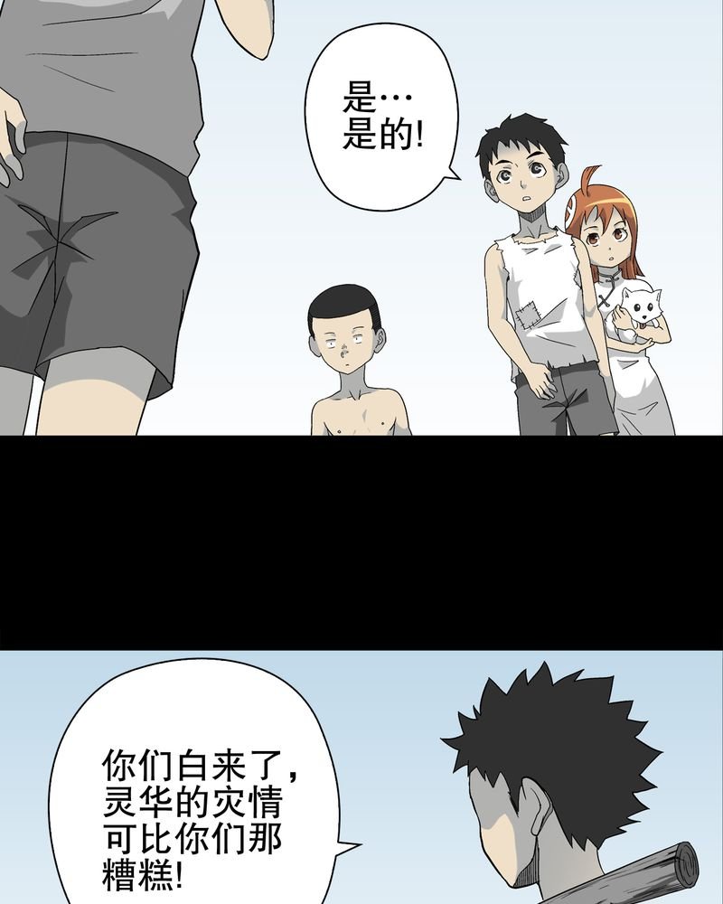 第69章：潜在危机