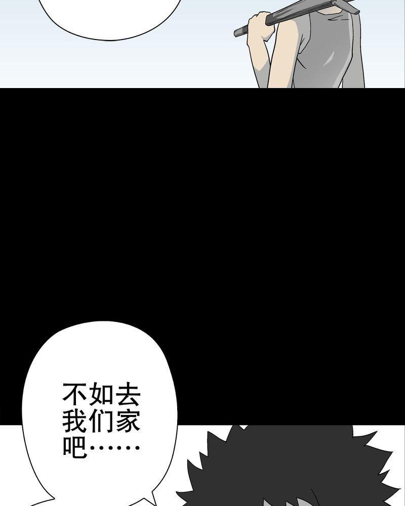 第69章：潜在危机