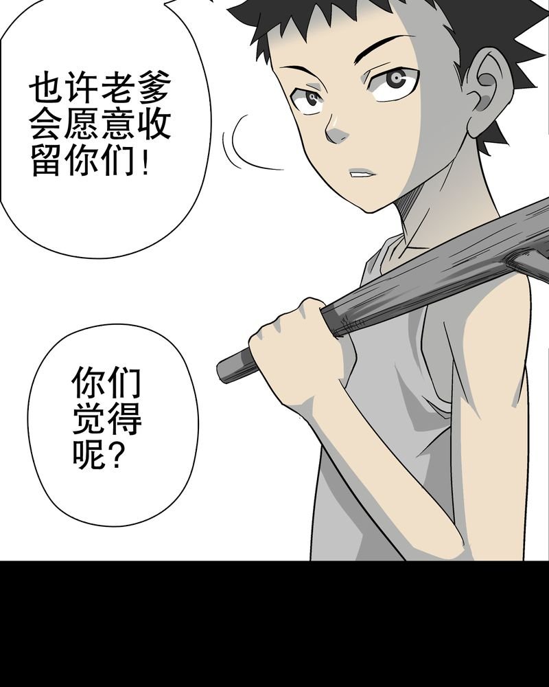 第69章：潜在危机