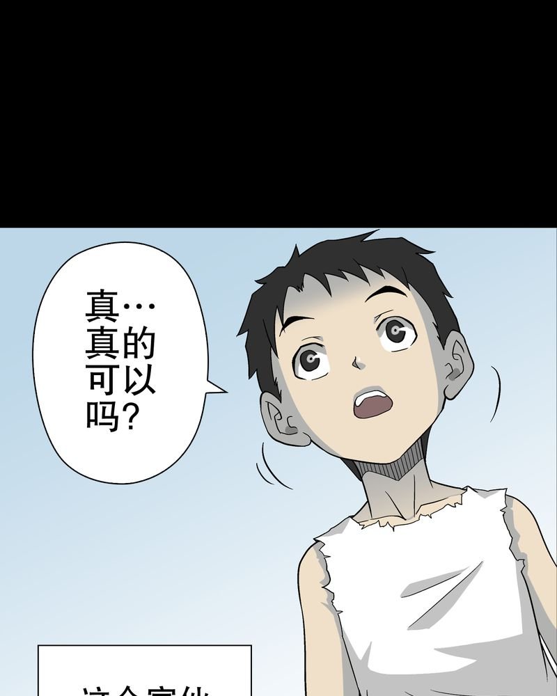 第69章：潜在危机