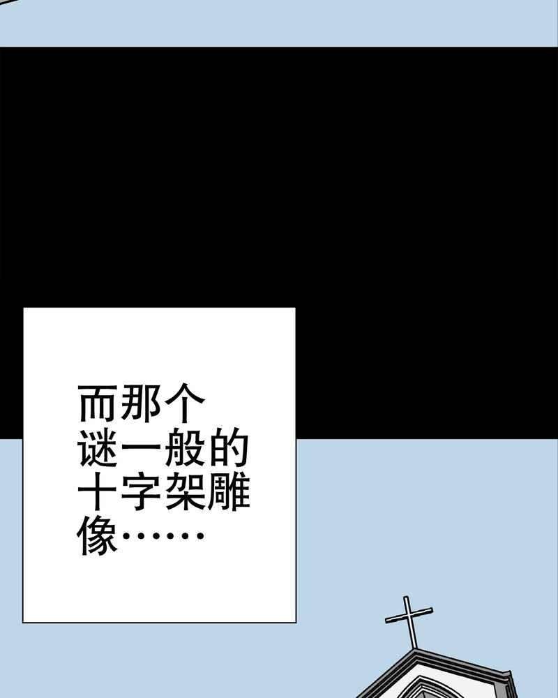 第69章：潜在危机