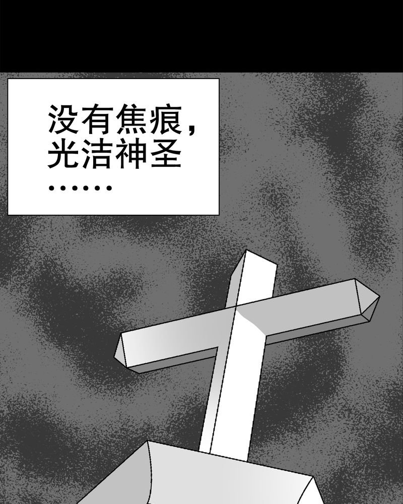 第69章：潜在危机
