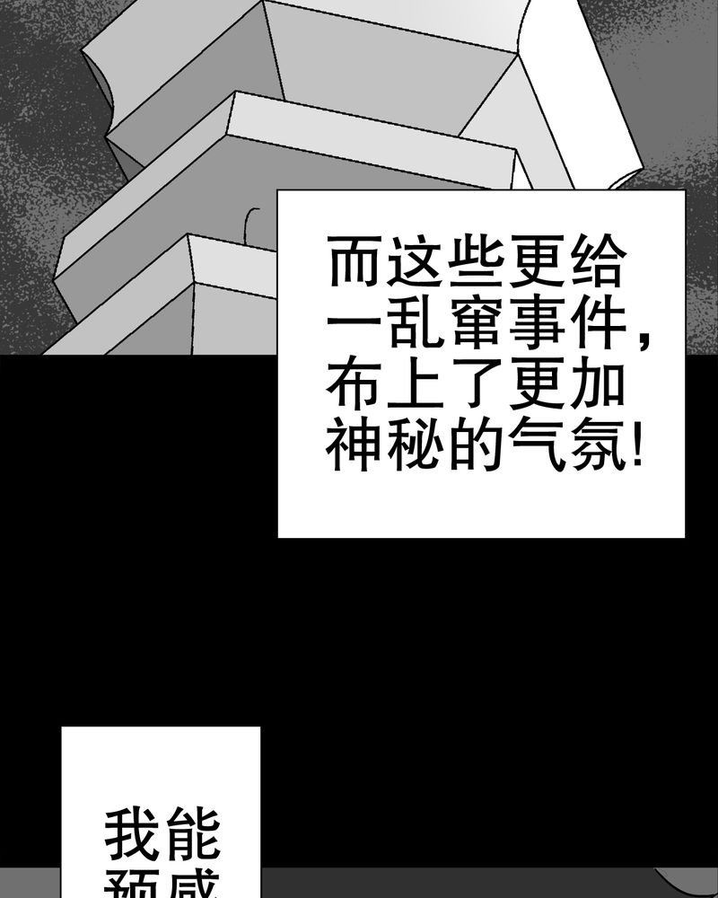 第69章：潜在危机