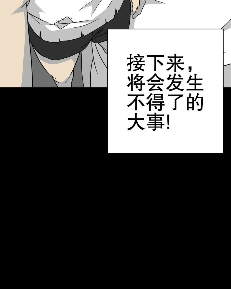 第69章：潜在危机