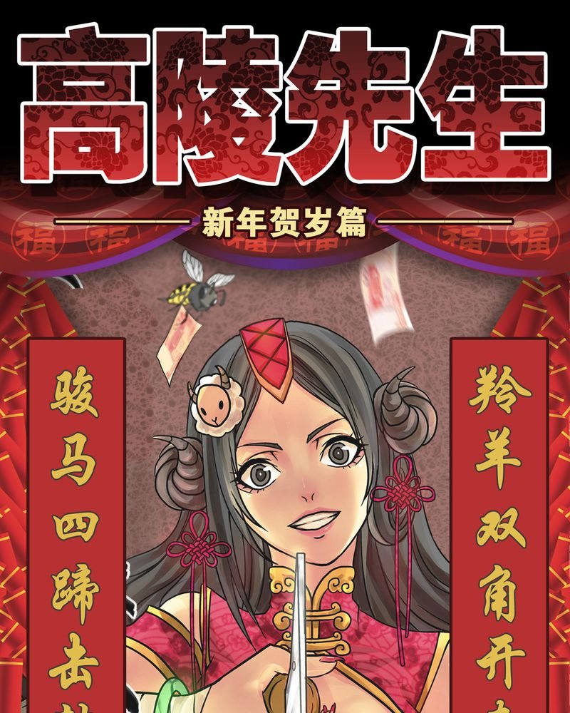 第7章：新年贺岁片