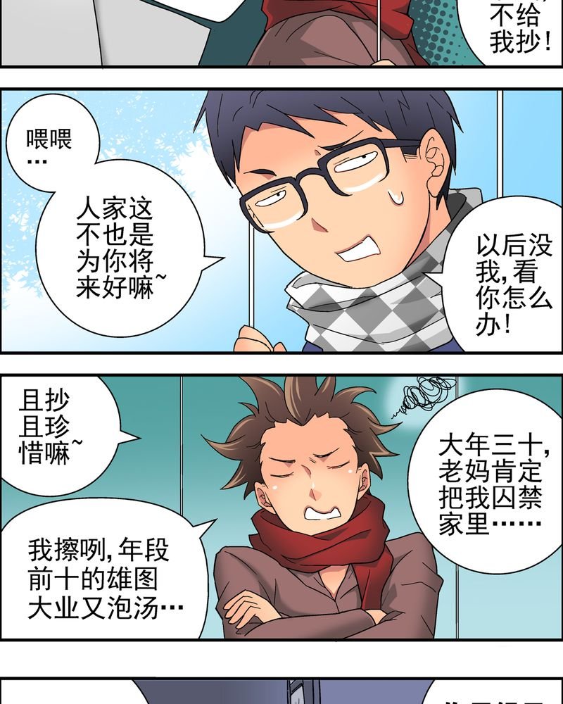 第7章：新年贺岁片