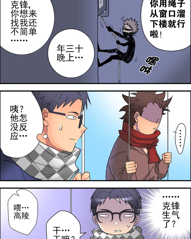 第7章：新年贺岁片