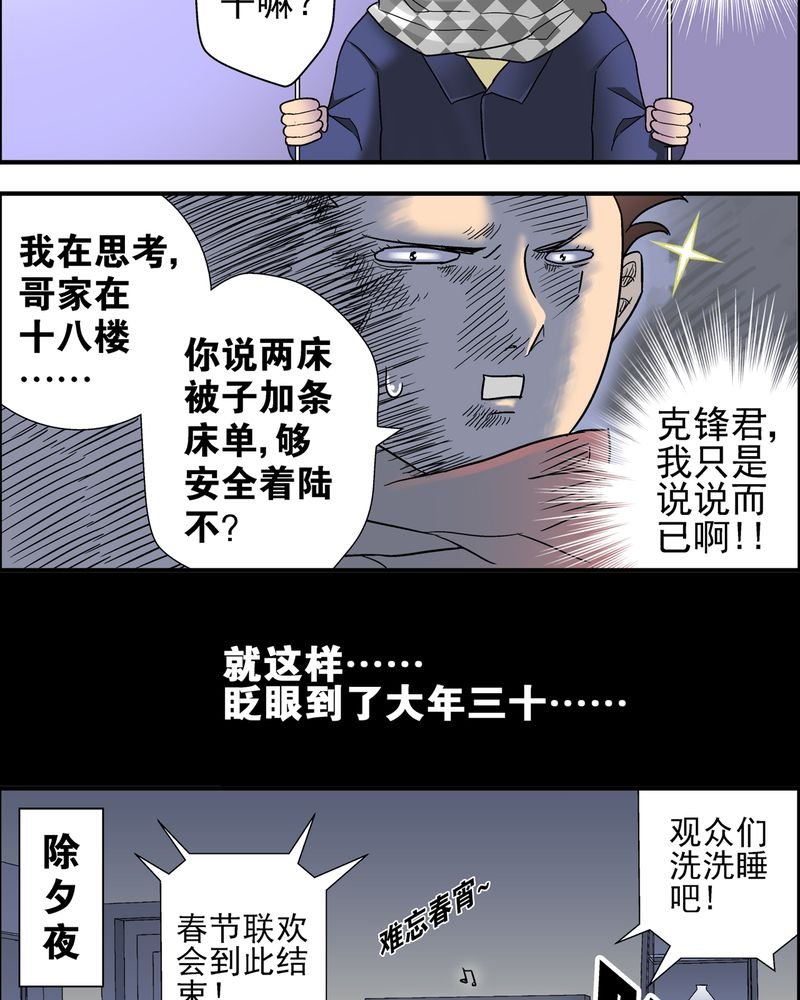 第7章：新年贺岁片