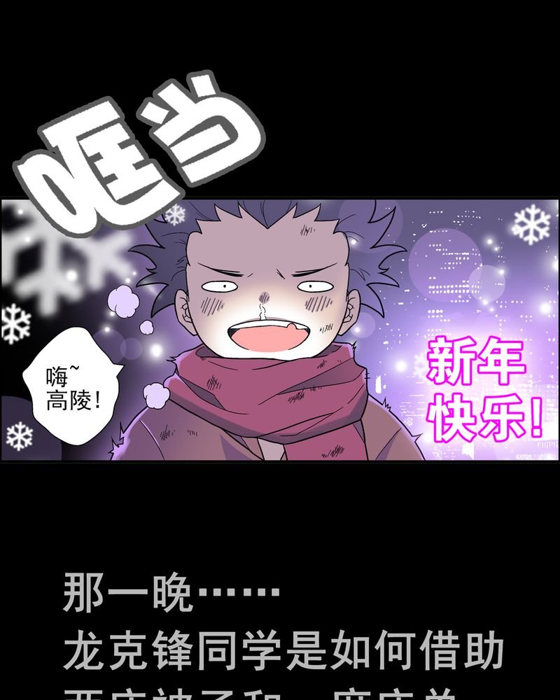 第7章：新年贺岁片