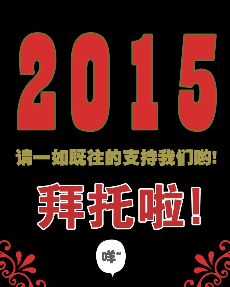 第7章：新年贺岁片
