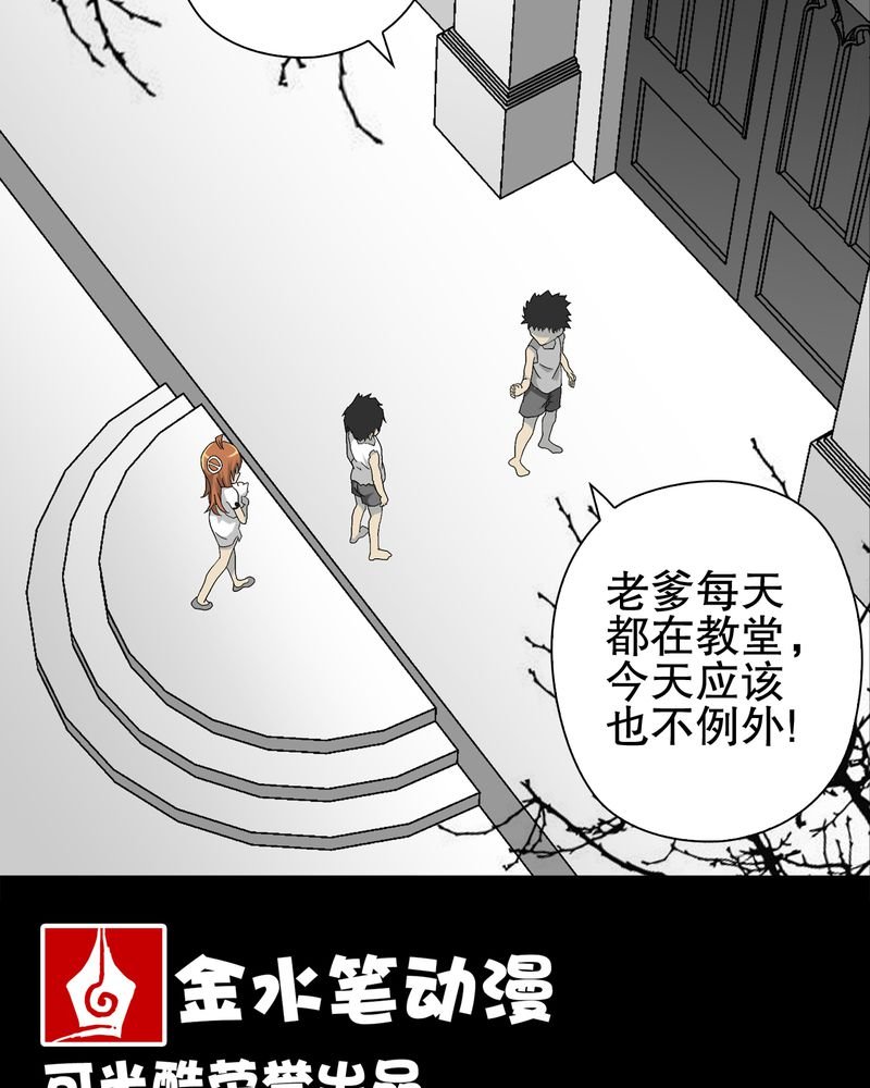 第70章：仁爱教堂