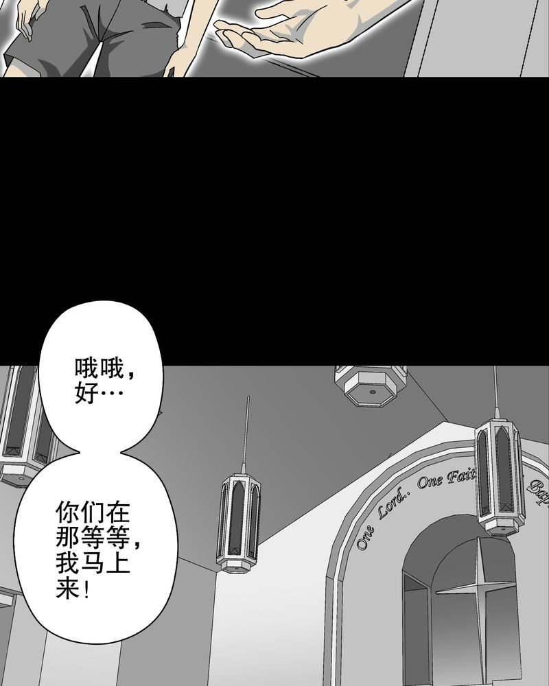 第70章：仁爱教堂