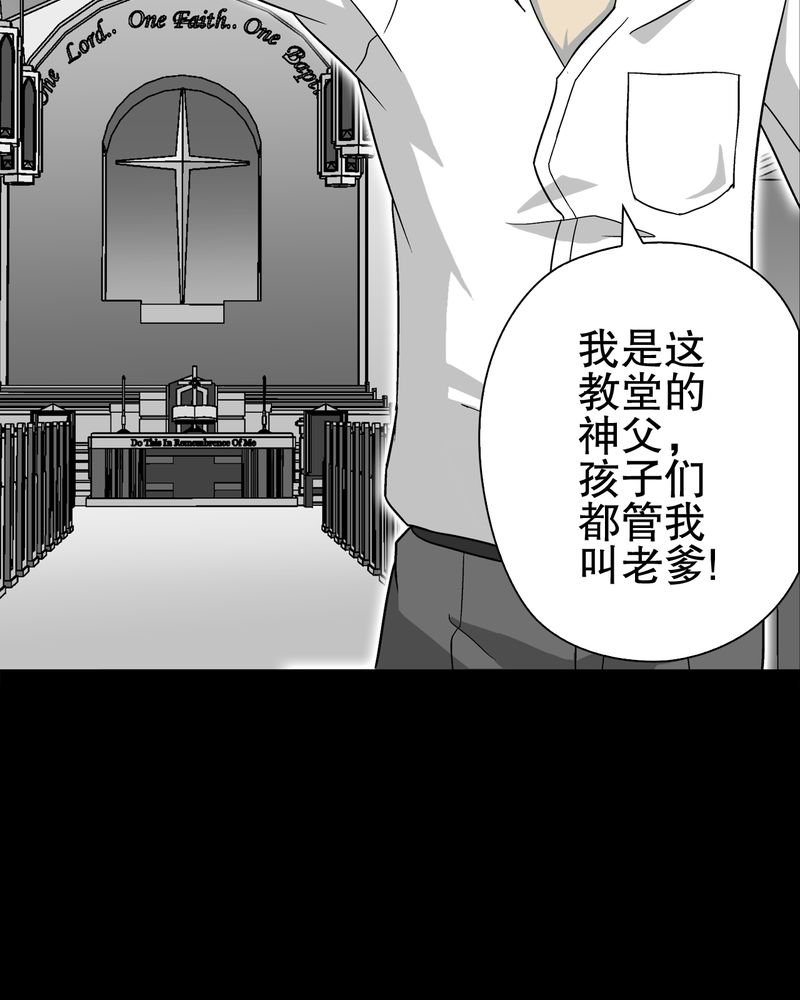 第70章：仁爱教堂