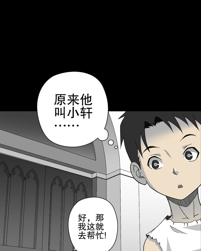 第70章：仁爱教堂