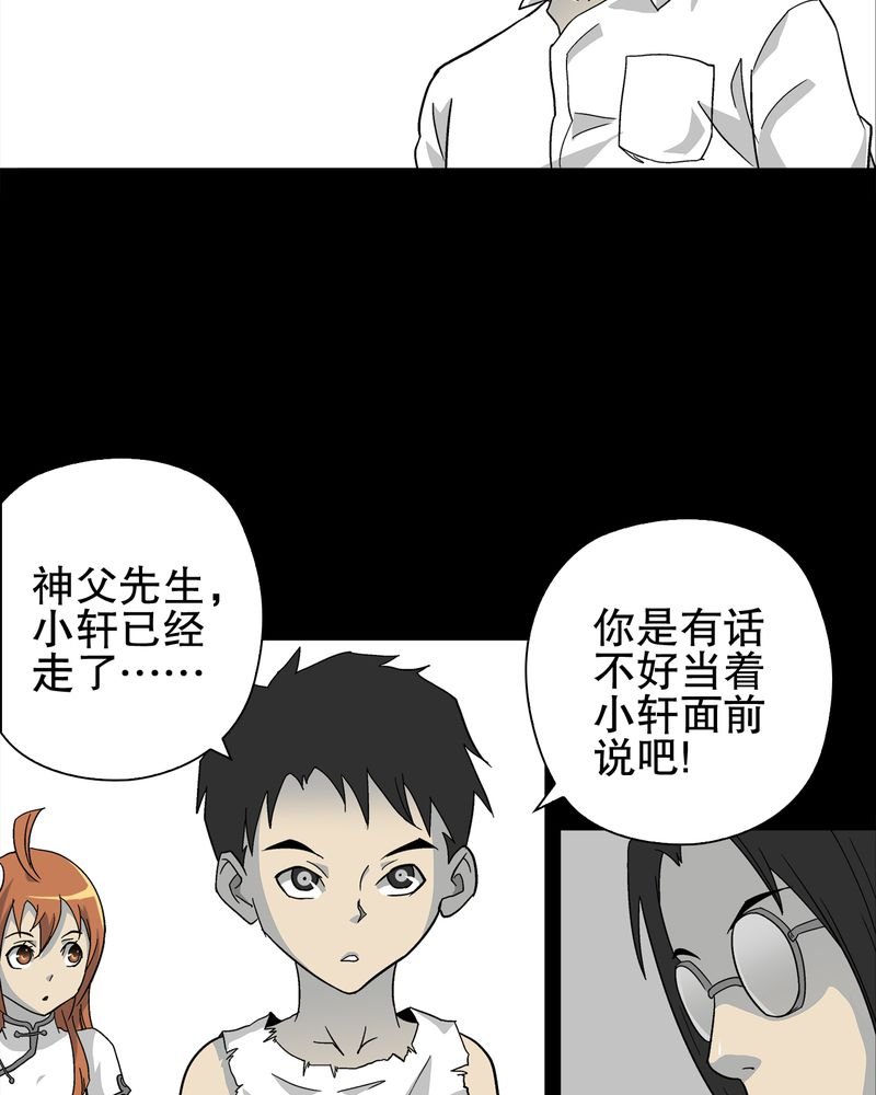 第70章：仁爱教堂