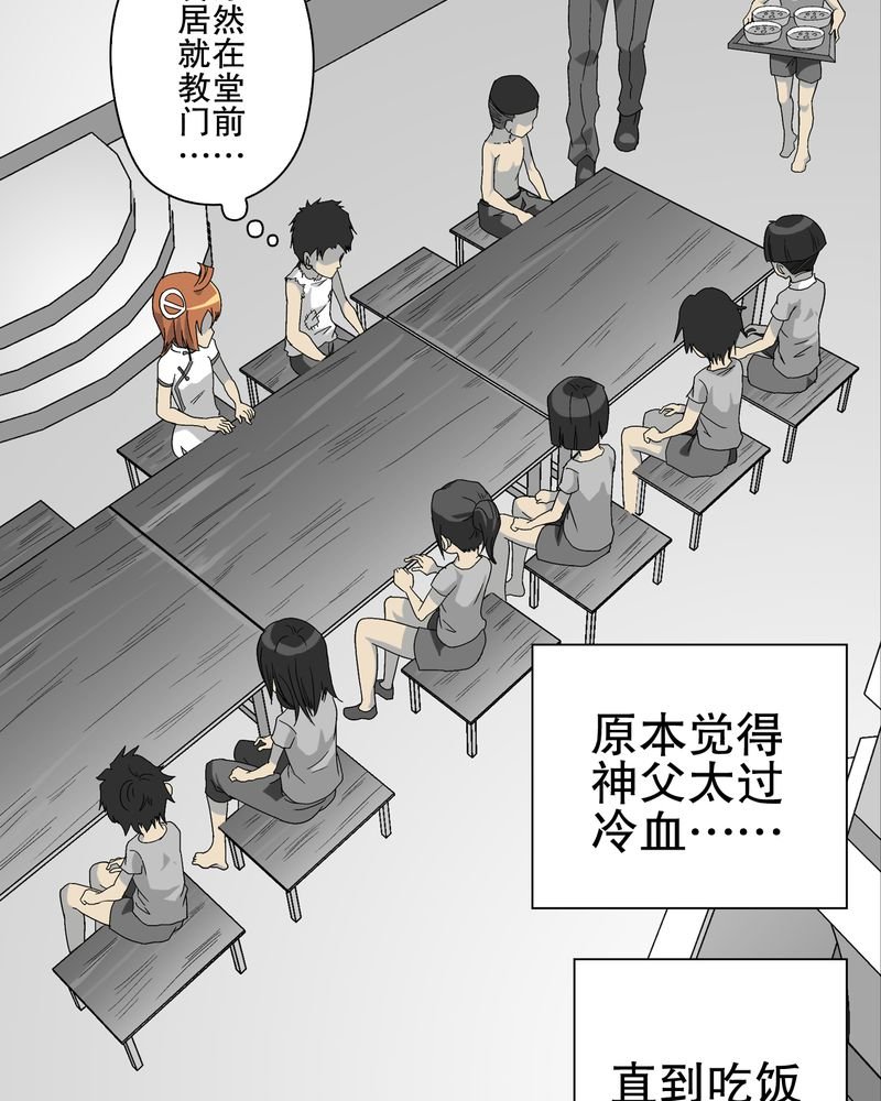 第70章：仁爱教堂