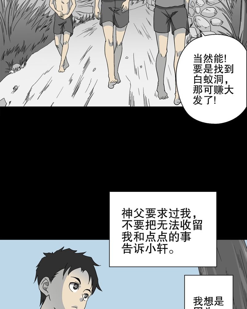 第70章：仁爱教堂