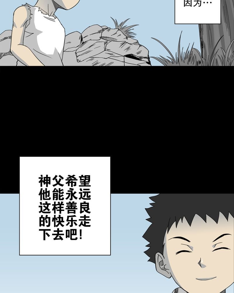 第70章：仁爱教堂