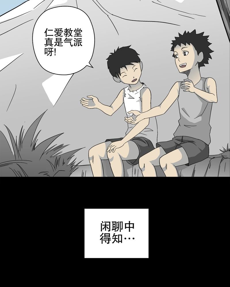 第70章：仁爱教堂