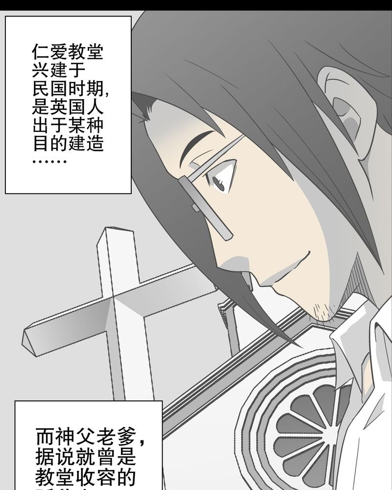 第70章：仁爱教堂