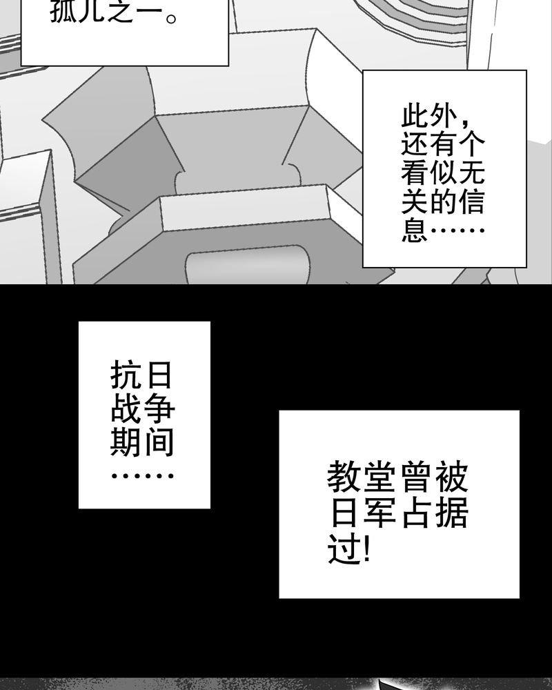 第70章：仁爱教堂