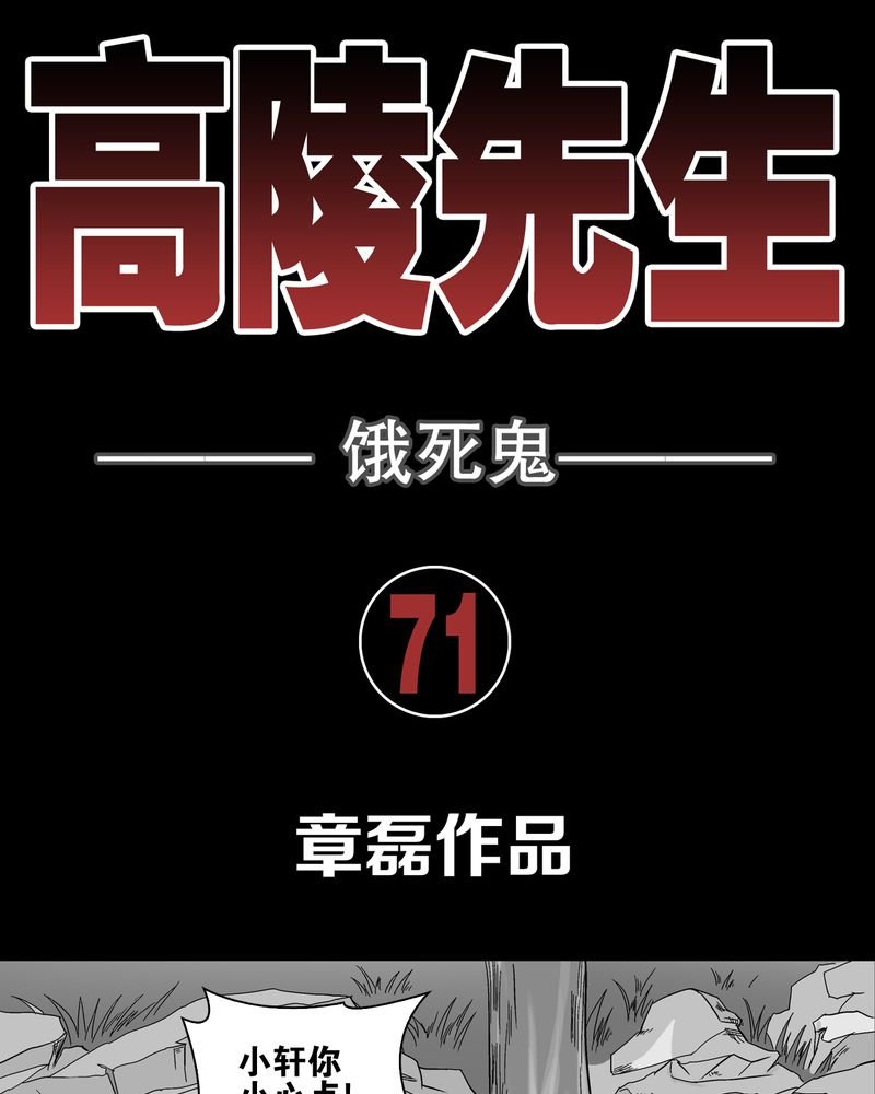第71章：饿死鬼