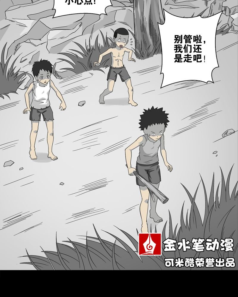 第71章：饿死鬼