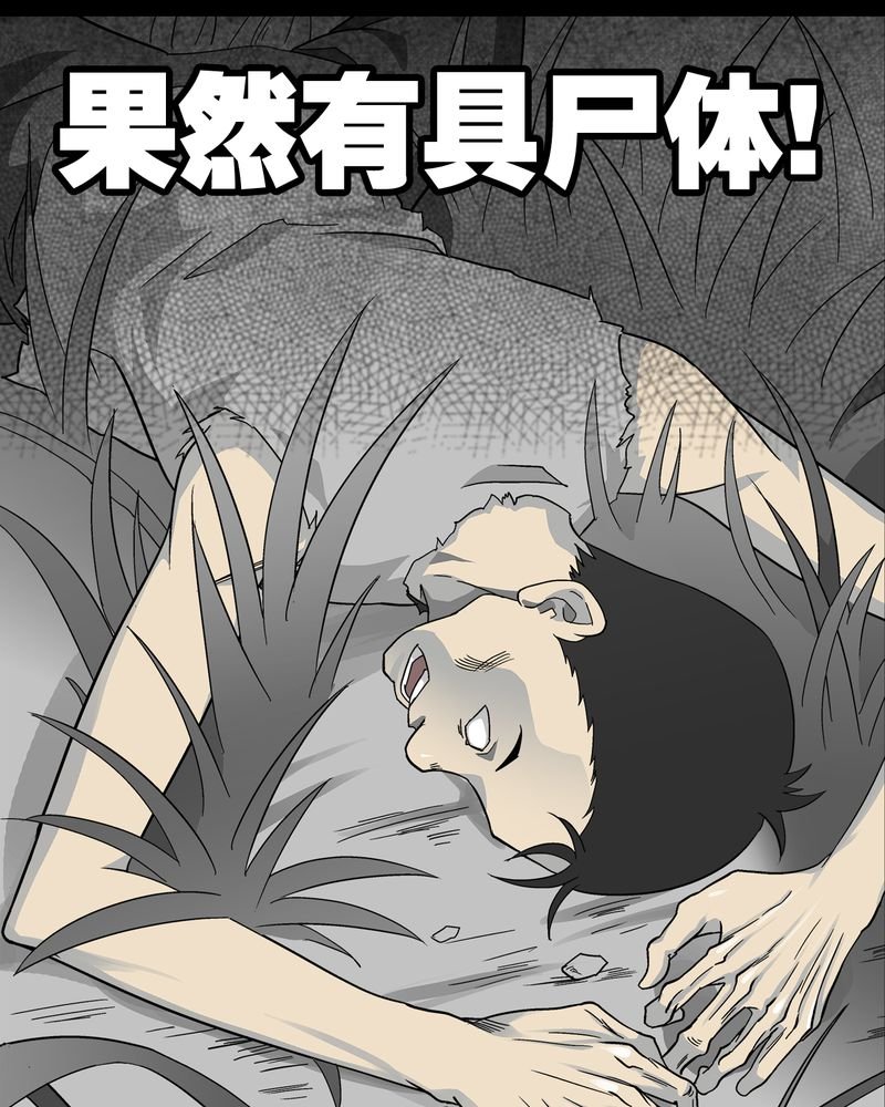 第71章：饿死鬼