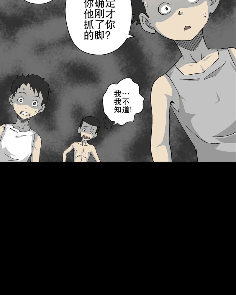 第71章：饿死鬼
