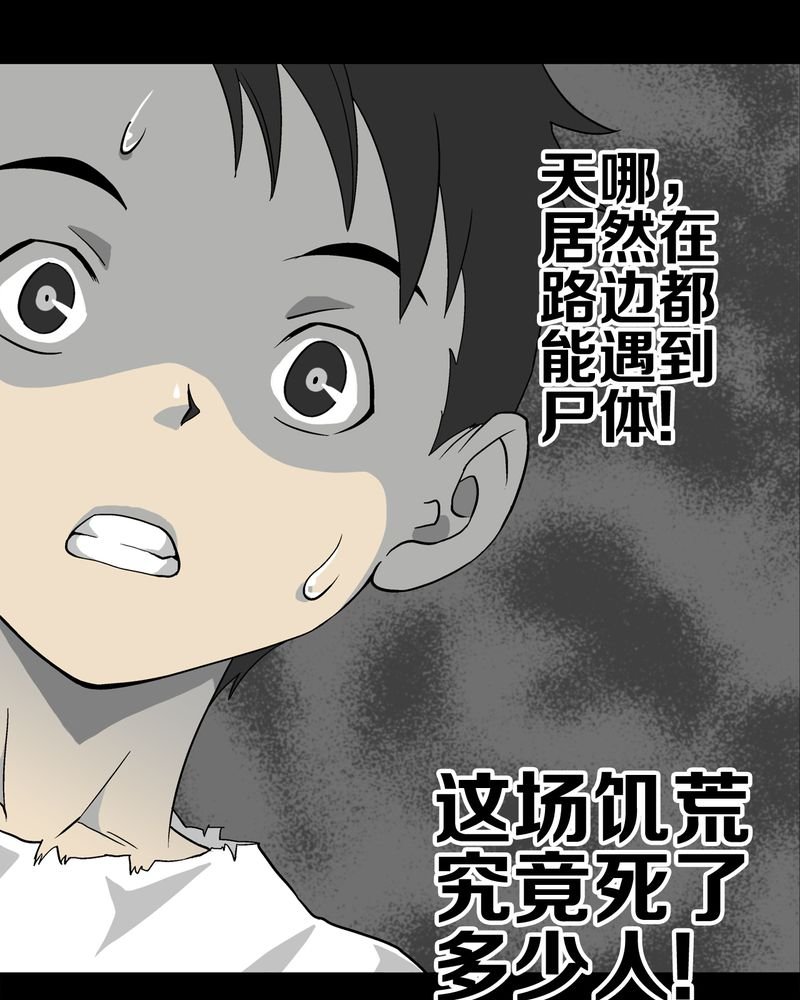 第71章：饿死鬼