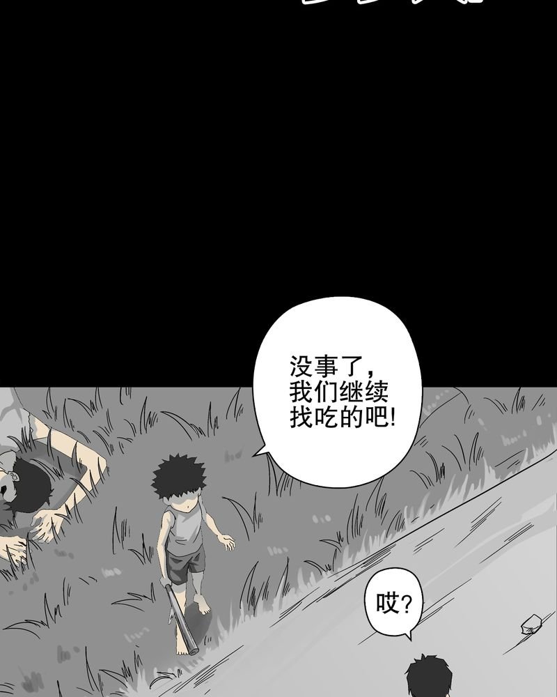 第71章：饿死鬼